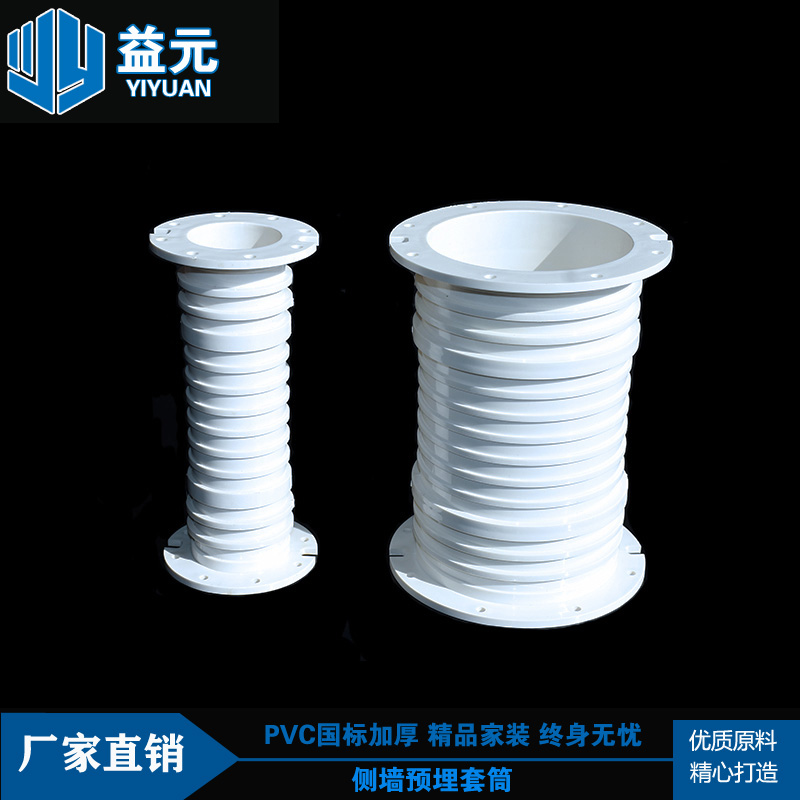 PVC侧墙20公分高预埋套筒 排水管件 侧墙预埋50 75 110