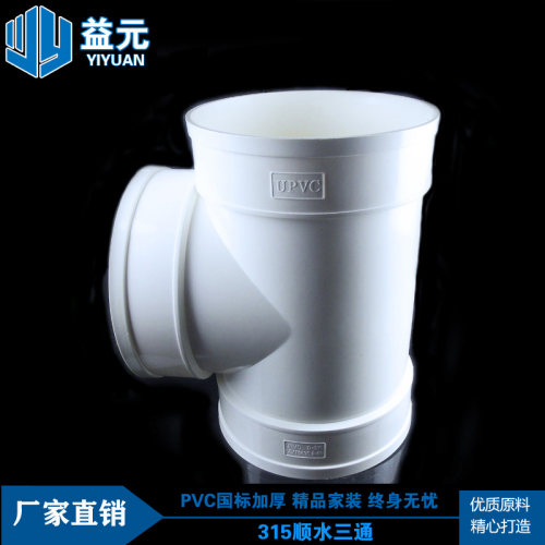 pvc大口径国标接头排水管