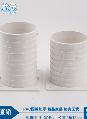 pvc50 75 110预埋套筒 止水节加厚排水管套管15CM预埋件防水直接