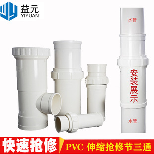 PVC110抢修伸缩节管道修复改造75补漏片快速接头排水加长拉伸神器
