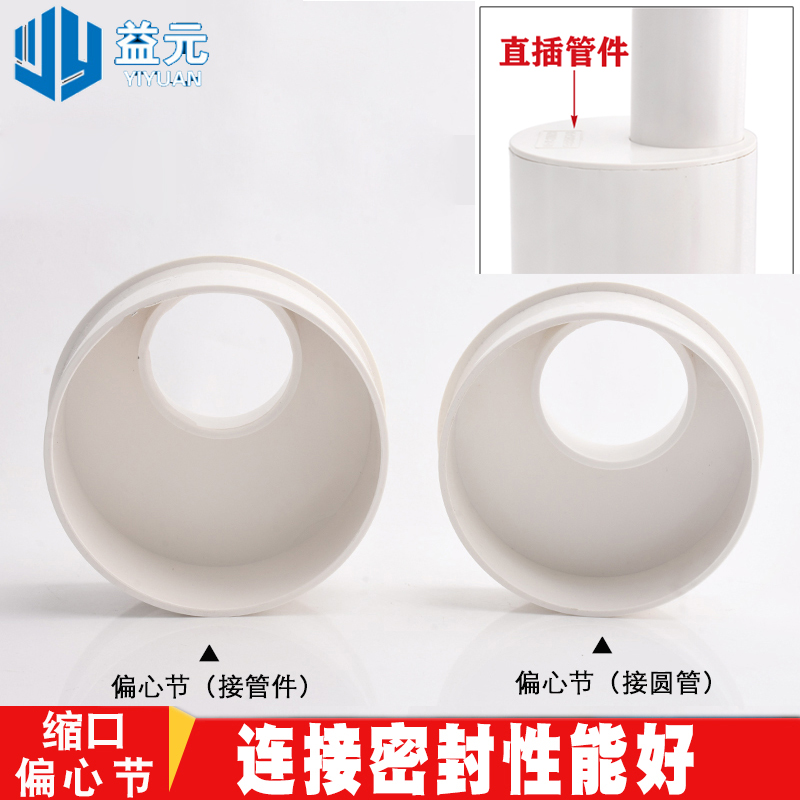 PVC补芯PVC偏心节异径管接头