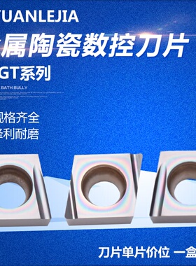 金属陶瓷刀片四方形数控刀片涂层CCGT09T302/T304EL-U/ER-U TG80
