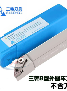 三韩大压板抗震外圆车刀杆BDJNR/L2020K11/2525M1504/3232P1504