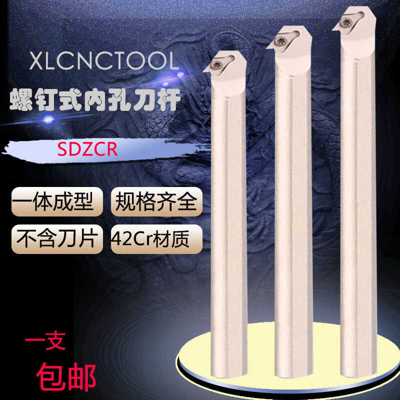 镗孔刀杆数控车刀93度镗孔刀杆