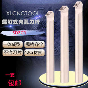 数控车刀93度镗孔刀杆S12/S16/S20R-SDZCR11台阶内孔勾刀倒拉反镗