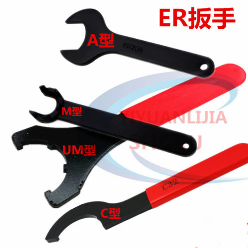 A型UM型 ER25 32 40UM  CNC弹性筒夹扳手ER11 16 20A C型月牙扳手