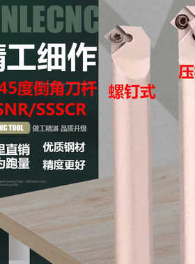 数控内孔刀杆双面四方45度S12M/20R-SSSCR09 MSSNR通孔倒角镗刀