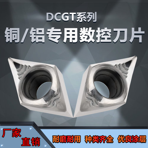 铜用铝用镗孔刀片车床刀具