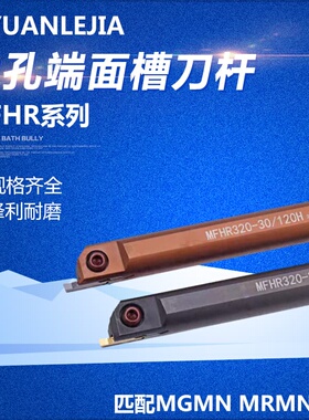 内孔端面切槽刀数控切槽刀杆抗震车刀216MFHR320 420 325/25/140
