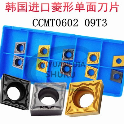 韩国进口数控车刀片不锈钢硬件钢件菱形镗内孔刀粒CCMT0602/ 09T3