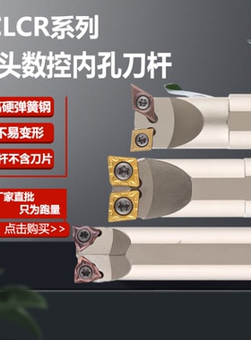 弹簧钢双头牛角镗孔车刀杆S20R-SCLCR09H/L/R SWLNR04H内孔车刀杆