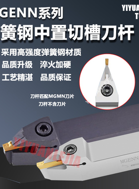 3mm4mm中置短刃切槽刀定做MGENN2020K MGENN2525M-6非标数控刀杆