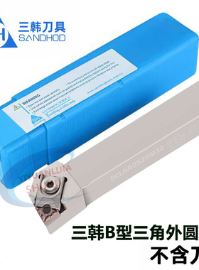 三韩大压板抗震外圆车刀杆BCLNR/L2020K12/2525M12/3232P16