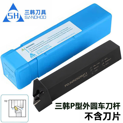 三韩P型杠杆外圆刀杆PDJNR/L