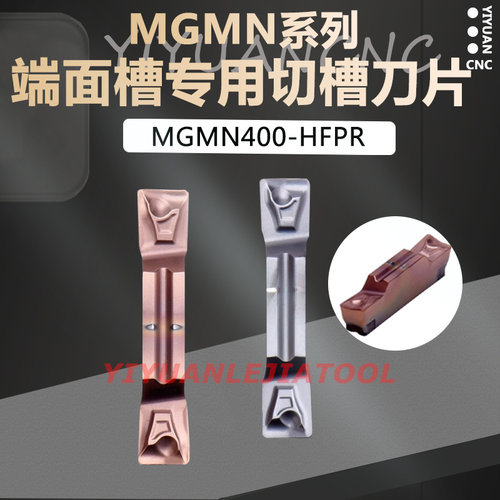 端面槽专用刀片MGMN-HFPR
