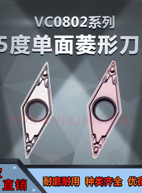 35度小菱形尖刀镗孔刀片刀粒VCMT080204/080202HQ替换PR930 TN60