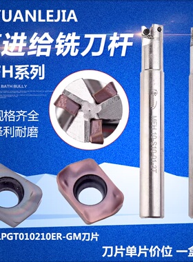 高进给抗震可转位M铣刀杆MFH10 S10-01-2T快进给铣刀片立铣刀片