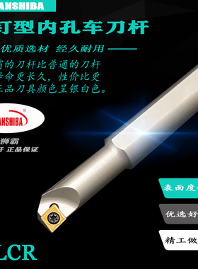 悍狮霸抗震内孔变径小镗孔刀杆S0816M/ S1016M/S1216M-SCLCR06/09