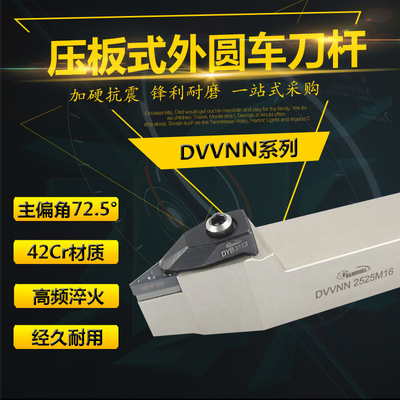 悍狮霸D型数控72.5度外圆刀杆