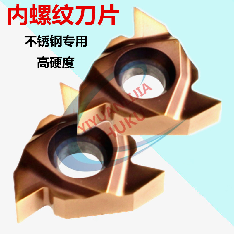 数控内螺纹刀片16IRAG60 1.5 2.0 3.0 55度TR螺纹不锈钢挑丝牙刀