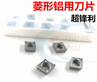 数控刀片 铝用修光刀粒CCMT09T304/060204外圆内孔单面车刀片刀粒
