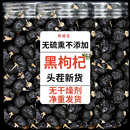 黑枸杞子500g正品 黑构杞黑狗几枸杞茶青海特级无野生宁夏男肾桑葚
