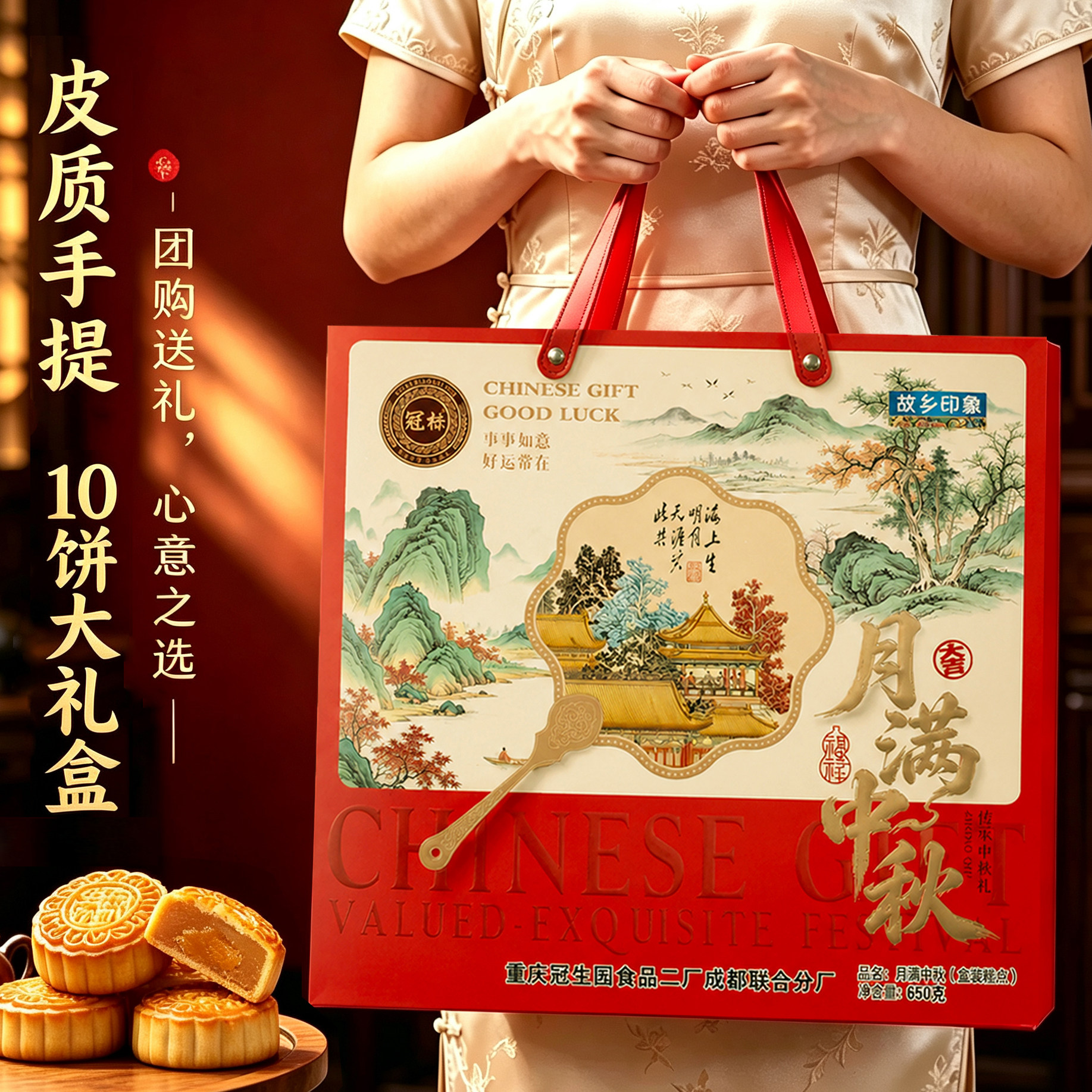 冠标月饼礼盒装蛋黄酥火腿肉松月饼多口味中秋节团购送礼礼品员工