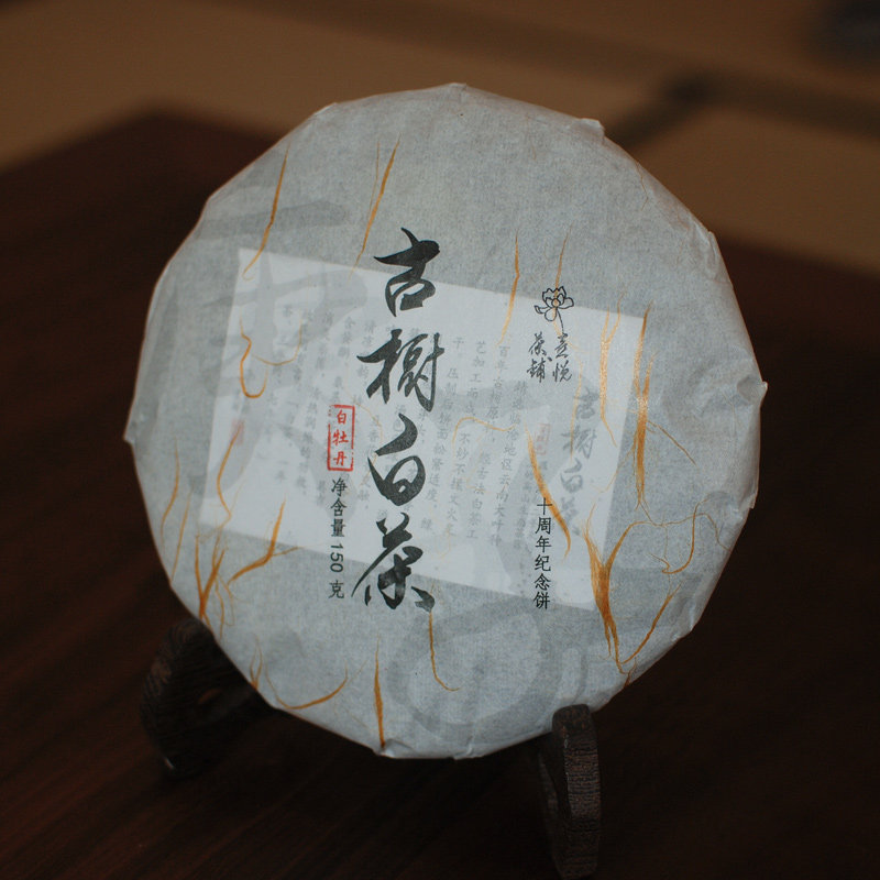 古树木香木庚子年纪念款白牡丹
