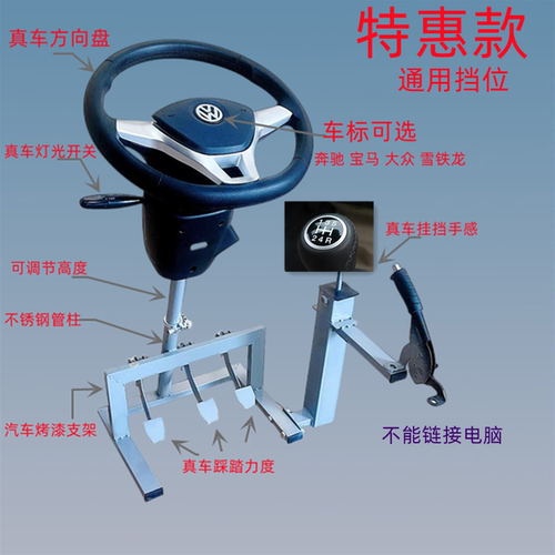 驾校教练车汽车驾驶方向盘模拟器科目二转向新学员驾照训练机神器