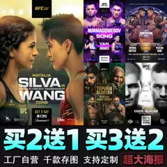 Ufc Shanghai Station Poster 332 Digital Competition White House Classic Fighting Boxing Hall Dormitory Wall Sticker Wallpaper Decorative Painting