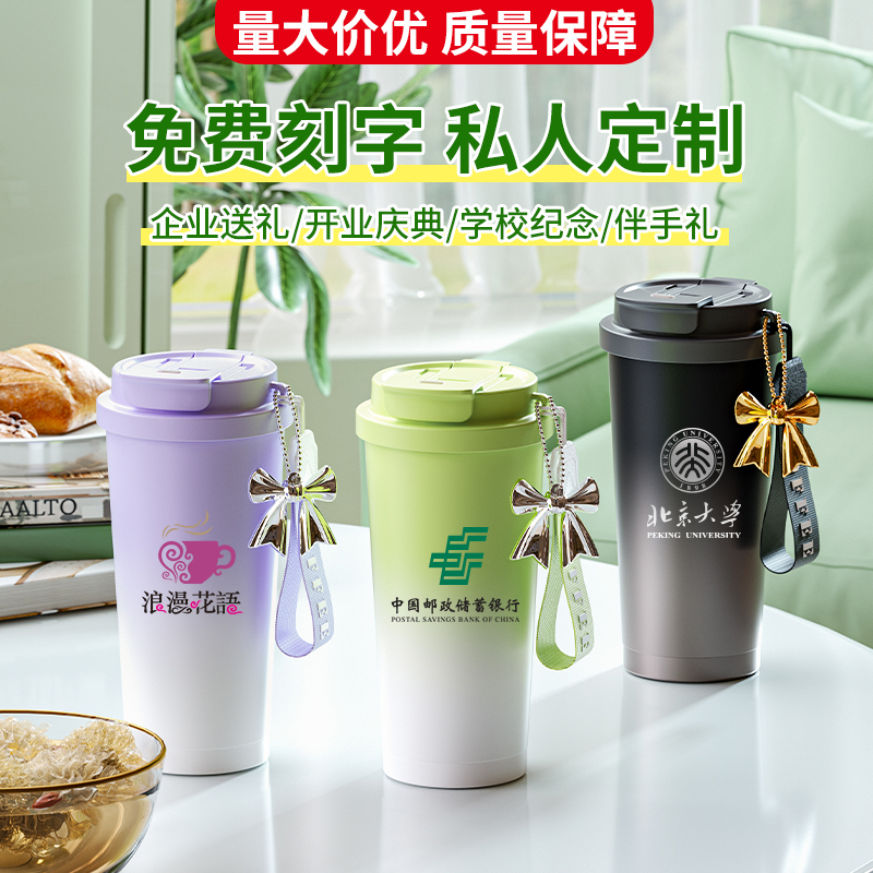 咖啡杯定制logo保温杯刻字公司礼品杯子印字高颜值伴手礼水杯定做