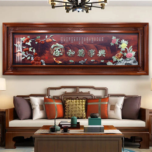 家和万事兴中式风玉雕大厅挂画