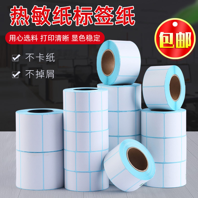 QIRUI 프린터는 감열지 라벨 용지 자체 접착 스티커 60*50*40 슈퍼마켓 계량 용지 바코드 인쇄 용지에 적합합니다