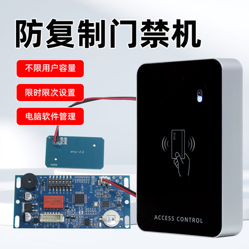 脱机写卡门禁机加密防复制IC卡