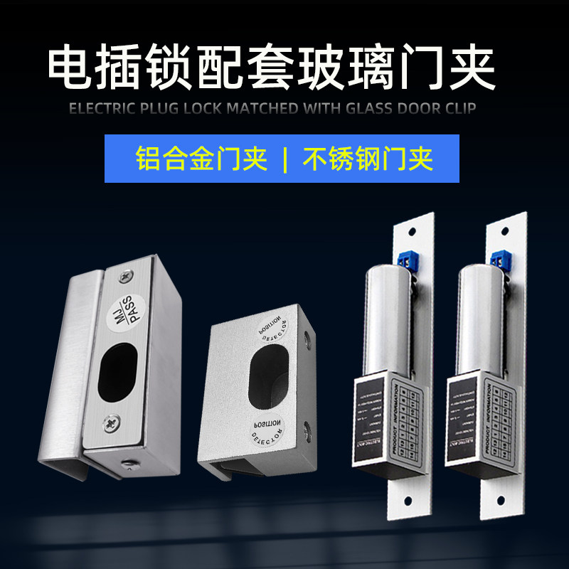 玻璃门电插锁门夹铝夹结实不变形图片