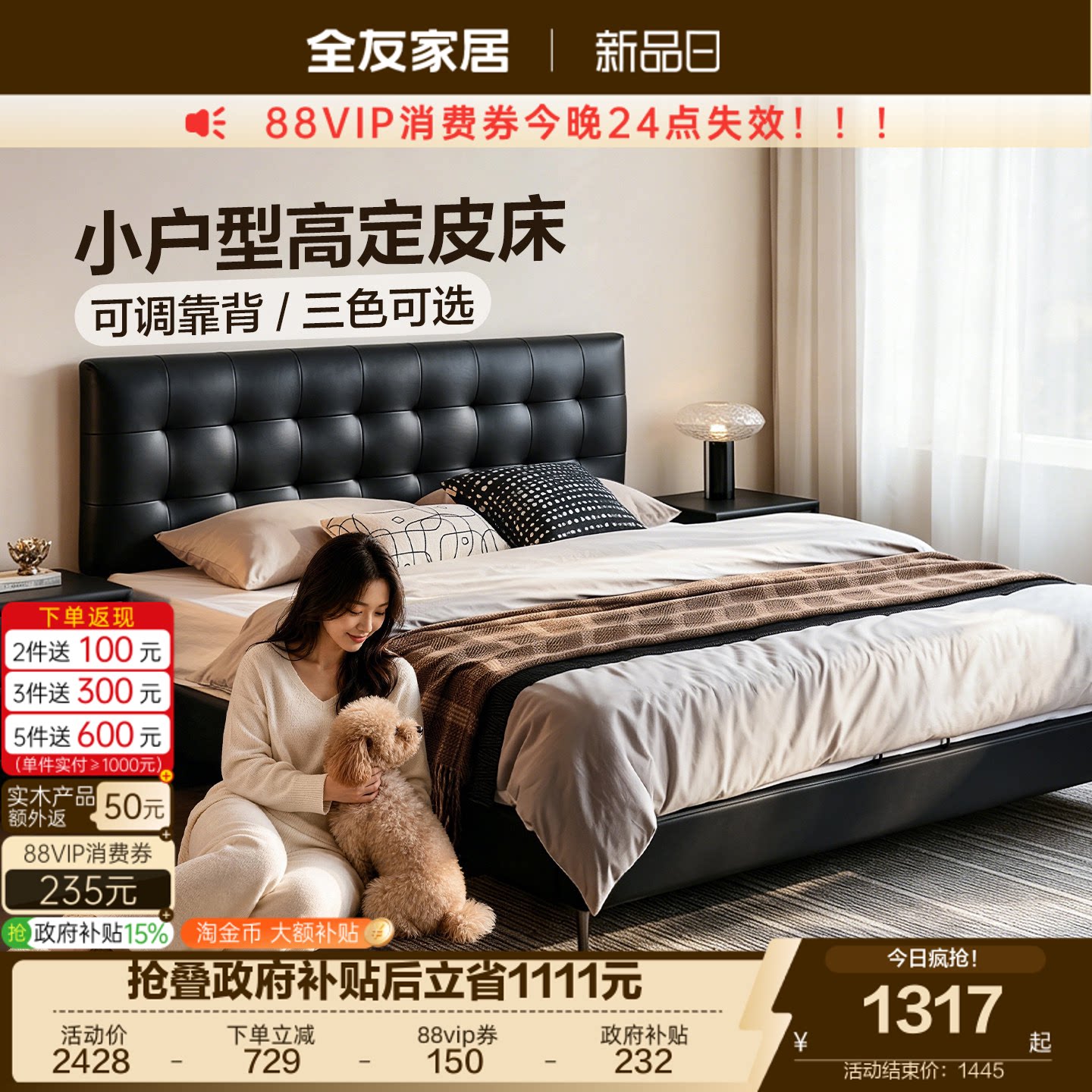 全友家居中古风意式魔方真皮床图片