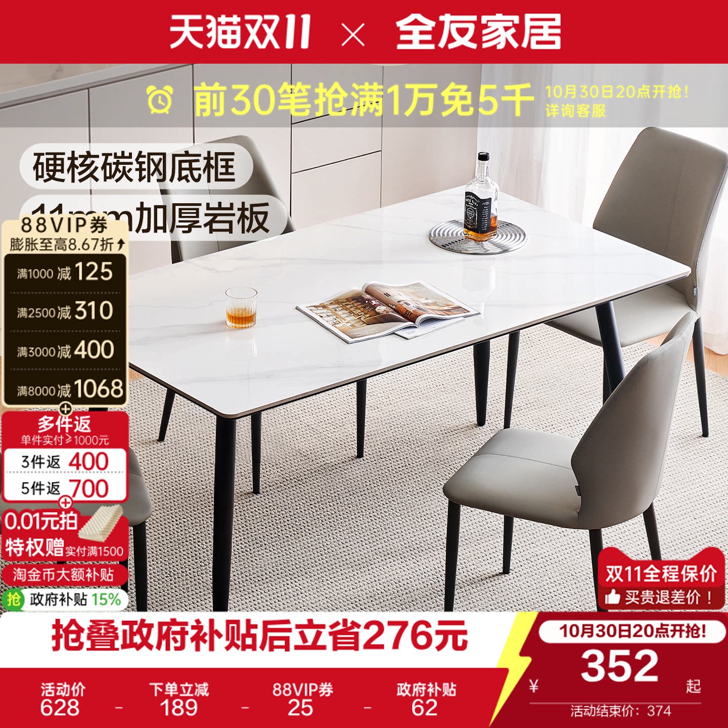 全友家居现代简约岩板餐桌椅子组合客厅家用小户型长方形吃饭桌子