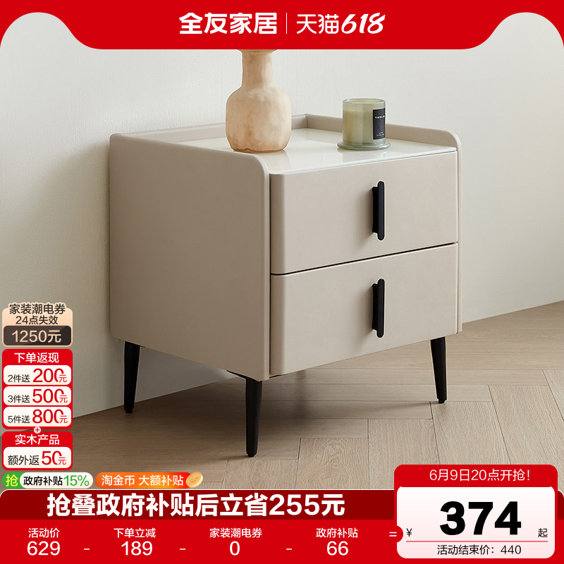全友家居现代简约床头柜卧室床边小型收纳储物抽屉柜子国家补贴KD