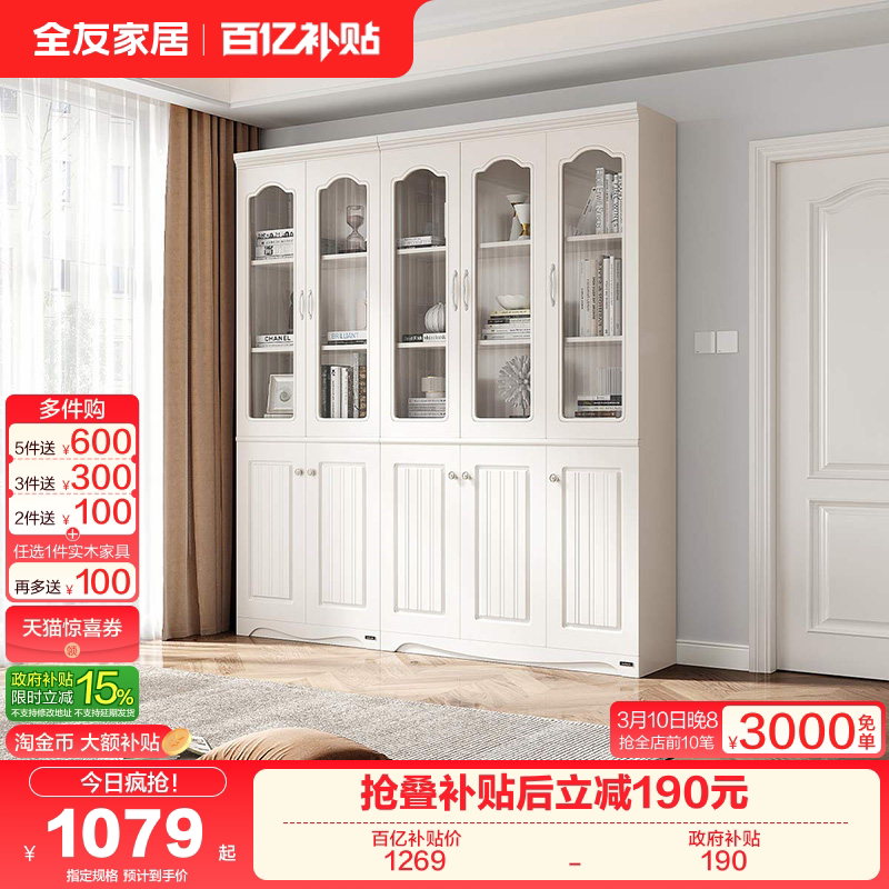 全友家居书柜储物柜一体简约现代书房书橱客厅置物柜带玻璃门家用