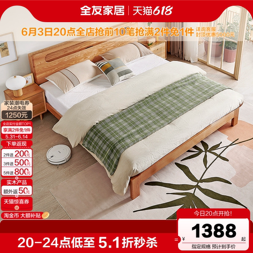 全友家居北欧高箱储物实木双人床