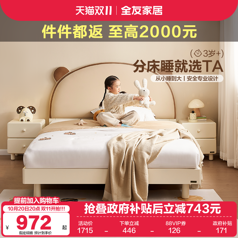 全友家居现代简约儿童床