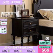 政府补贴全友家居美式复古床头柜中古风卧室床边储物抽屉柜129078