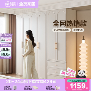奶油风储物多功能四门衣柜卧室家用收纳衣橱 政府补贴全友家居法式