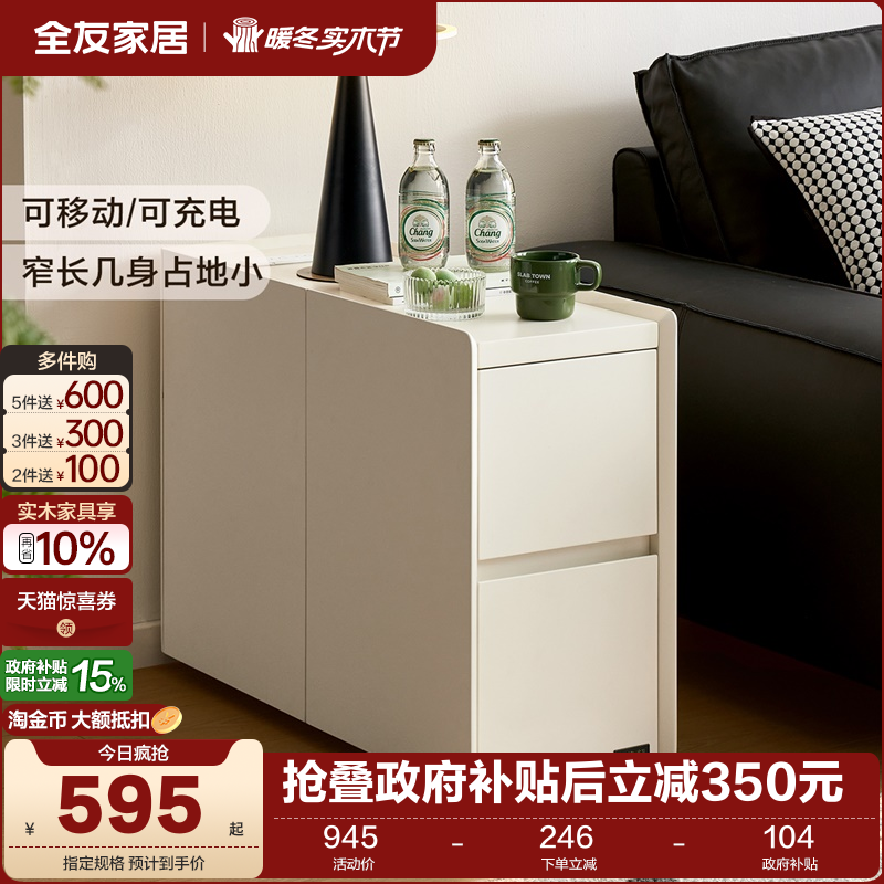 全友家居可移动边几边柜储物柜