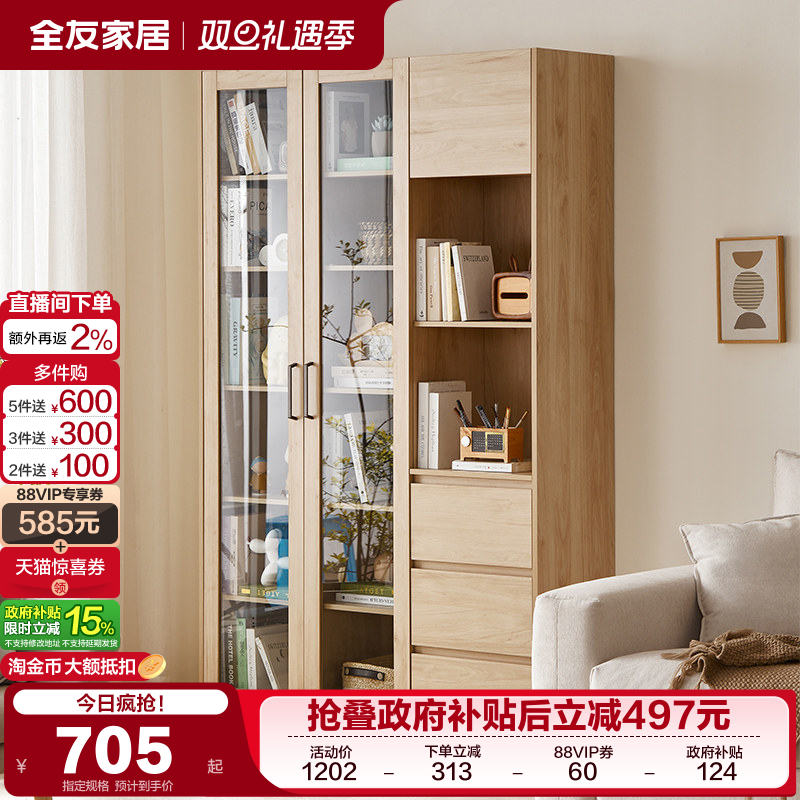 全友家居书柜北欧简约