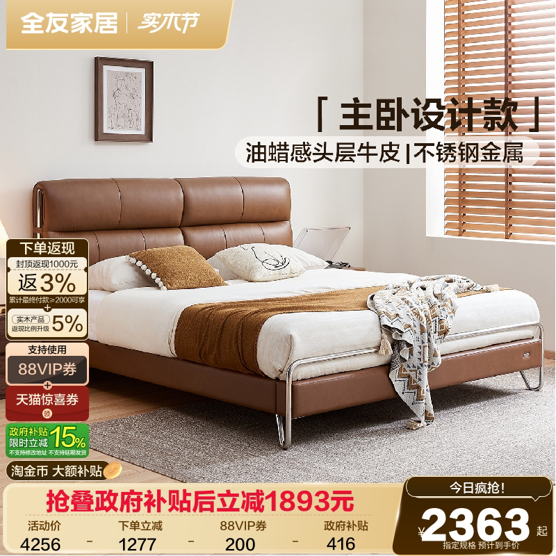 全友家居中古风包豪斯真皮床2026新款主卧室大床油蜡感棕色双人床