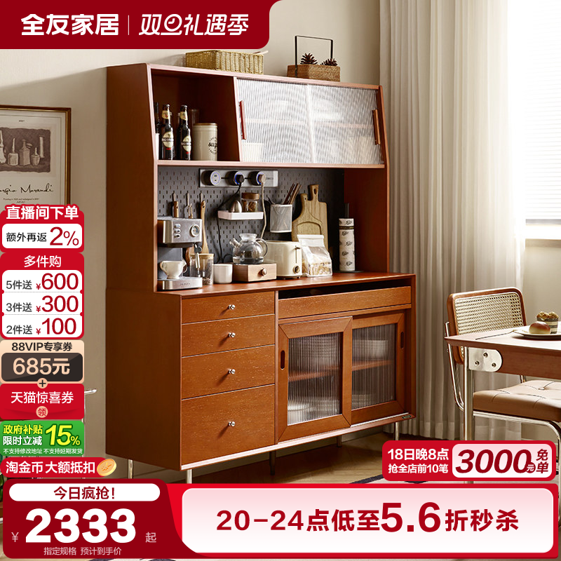 全友家居拾集中古风餐边柜