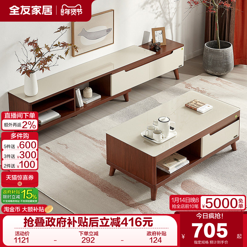 政府补贴全友家居茶几电视柜客厅家用现代简约玻璃伸缩电视机柜