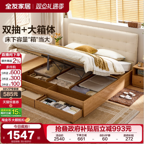 全友家居现代简约储物板式床