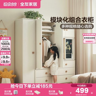 全友家居现代模块化儿童衣柜卧室家用储物收纳成品衣橱2025新款